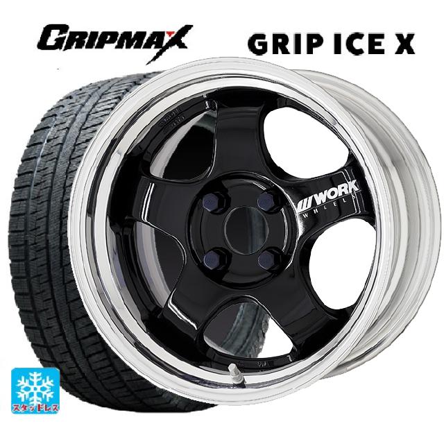 175/55R15 77Q グリップマックス グリップアイスX ブラックレター # ワーク マイスター エスワン 2P BLK 15-5.5J 国産車用 スタッドレスタイヤホイール4本セット