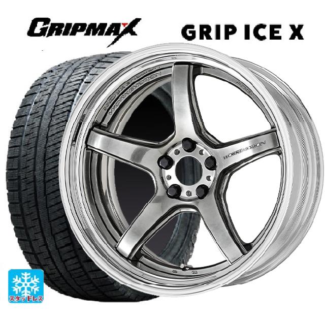 【6/22 20時〜 全品P5倍＆クーポン】225/40R18 92H XL グリップマックス グリップアイスX ブラックレター ワーク エモーション T5R 2P GTS 18-7J 国産車用 スタッドレスタイヤホイール4本セット