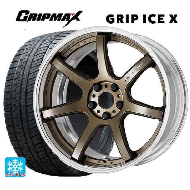 225/40R18 92H XL グリップマックス グリップアイスX ブラックレター ワーク エモーション T7R 2P AHG 18-7J 国産車用 スタッドレスタイヤホイール4本セット