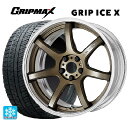 225/40R18 92H XL グリップマックス グリップアイスX ブラックレター # ワーク エモーション T7R 2P AHG 18-7J 国産車用 スタッドレスタイヤホイール4本セット