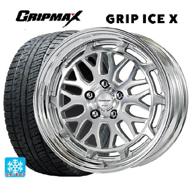 【6/20限定 全品P5倍＆クーポン】225/45R17 94T XL グリップマックス グリップアイスX ブラックレター ワーク シーカー MX MSP 17-7J 国産車用 スタッドレスタイヤホイール4本セット