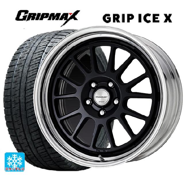 225/55R17 101T XL グリップマックス グリップアイスX ブラックレター ワーク シーカー FX MBL 17-7J 国産車用 スタッドレスタイヤホイール4本セット