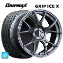 スズキ スイフトスポーツ(ZC33S)用 195/45R17 81T グリップマックス グリップアイスX ブラックレター # タナベ SSR GT X02 ダークシルバー 新品スタッドレスタイヤホイール 4本セット