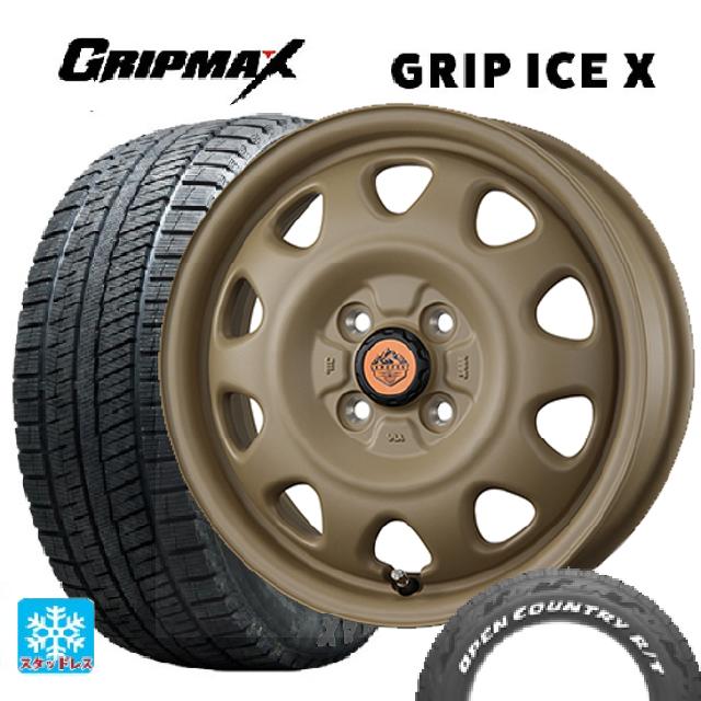 【6/22 20時〜 全品P5倍＆クーポン】165/55R15 75Q グリップマックス グリップアイスX ブラックレター トピー ランドフット SWZ CAFE LATTE 15-4.5J 国産車用 スタッドレスタイヤホイール4本セット