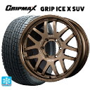 265/70R17 115T グリップマックス グリップアイスX SUV ブラックレター # レイズ A LAP(エーラップ) 07X BR 17-8J 国産車用 スタッドレスタイヤホイール4本セット