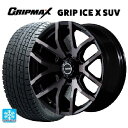 トヨタ ランドクルーザープラド(150系)用 265/65R17 112T グリップマックス グリップアイスエックス SUV ブラックレター チームデイトナ FDX-F6 KZ 新品スタッドレスタイヤホイール 4本セット