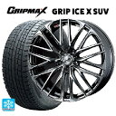 スバル レガシィアウトバック(BS系)用 225/60R18 104H XL グリップマックス グリップアイスX SUV ブラックレター # ウェッズ レオニス SK BMCMC 新品スタッドレスタイヤホイール 4本セット