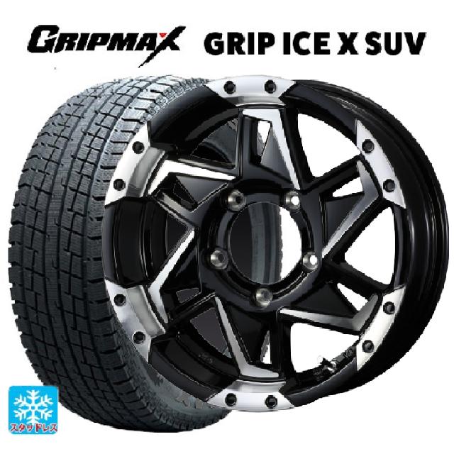 175/80R16 91Q グリップマックス グリップアイスエックス SUV ブラックレター ウェッズ マッドヴァンス05 ブラックポリッシュ 16-5.5J 国産車用 スタッドレスタイヤホイール4本セット