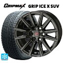 【4/25限定 抽選で最大100％ポイントバック】265/65R17 112T グリップマックス グリップアイスエックス SUV ブラックレター 共豊 ザインSS ソリッドブラック 17-7.5J 国産車用 スタッドレスタイヤホイール4本セット