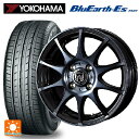 165/50R15 73V ヨコハマ ブルーアースEs ES32 ウェッズ ライツレー KC BKP 15-4.5J 国産車用 サマータイヤホイール4本セット