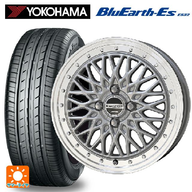 165/55R14 72V ヨコハマ ブルーアースEs ES32 共豊 シュタイナー FTX サテンシルバー×リムポリッシュ 14-4.5J 国産車用 サマータイヤホイール4本セット