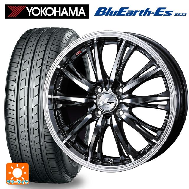 【6/15〜16限定 全品P5倍＆クーポン】165/50R15 73V ヨコハマ ブルーアースEs ES32 # ウェッズ レオニス RT BMCMC 15-4.5J 国産車用 サマータイヤホイール4本セット