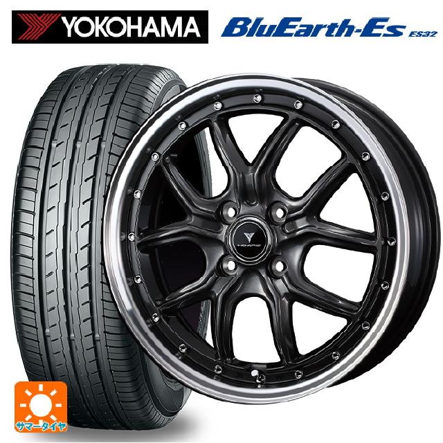 165/55R15 75V ヨコハマ ブルーアースEs ES32 # ウェッズ ノヴァリス アセットS1 GUN-META/RIM POLISH 15-4.5J 国産車用 サマータイヤホイール4本セット