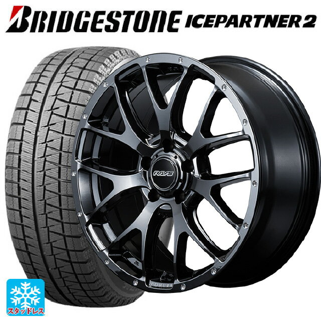 【6/11 1:59迄 全品ポイント5倍】225/45R18 91Q ブリヂストン アイスパートナー2 正規品 レイズ ホムラ 2X7FA YNL 18-7.5J 国産車用 スタッドレスタイヤホイール4本セット