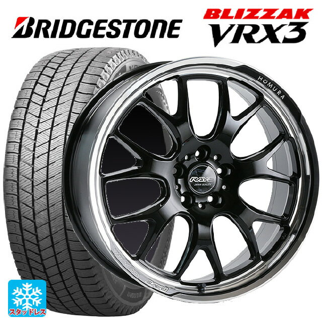 【6/22 20時〜 全品P5倍＆クーポン】245/35R20 91Q ブリヂストン ブリザック VRX3 正規品 レイズ ホムラ 2X7RA BAJ 20-8.5J 国産車用 スタッドレスタイヤホイール4本セット