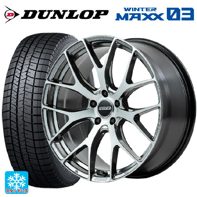 【6/22 20時〜 全品P5倍＆クーポン】245/45R20 103Q XL ダンロップ ウィンターマックス 03(WM03) レイズ ホムラ 2X7FT QAJ 20-8.5J 国産車用 スタッドレスタイヤホイール4本セット