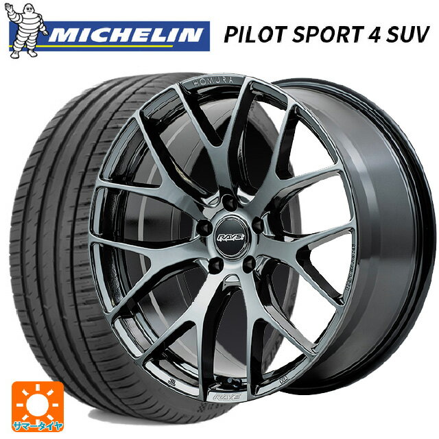 255/45R20 105Y XL ミシュラン パイロットスポーツ4 SUV 正規品 レイズ ホムラ 2X7FT YNJ 20-8.5J 国産車用 サマータイヤホイール4本セット