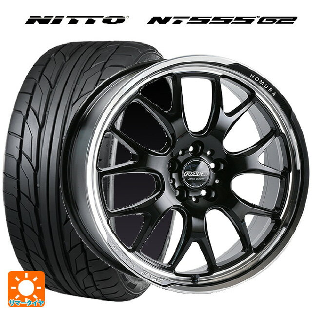 245/35R20 95Y XL ニットー NT555 G2 レイズ ホムラ 2X7RA BAJ 20-8.5J 国産車用 サマータイヤホイール4本セット