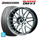 即日発送 レクサス RX(新型)用 235/55R20 102Q ブリヂストン ブリザック DM-V3 正規品 デルモア LC.S ハイパーシルバー 新品スタッドレスタイヤホイール 4本セット