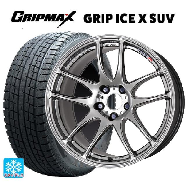 225/55R18 102H XL グリップマックス グリップアイスX SUV ブラックレター ワーク エモーション CR極 GTS 18-7.5J 国産車用 スタッドレスタイヤホイール4本セット