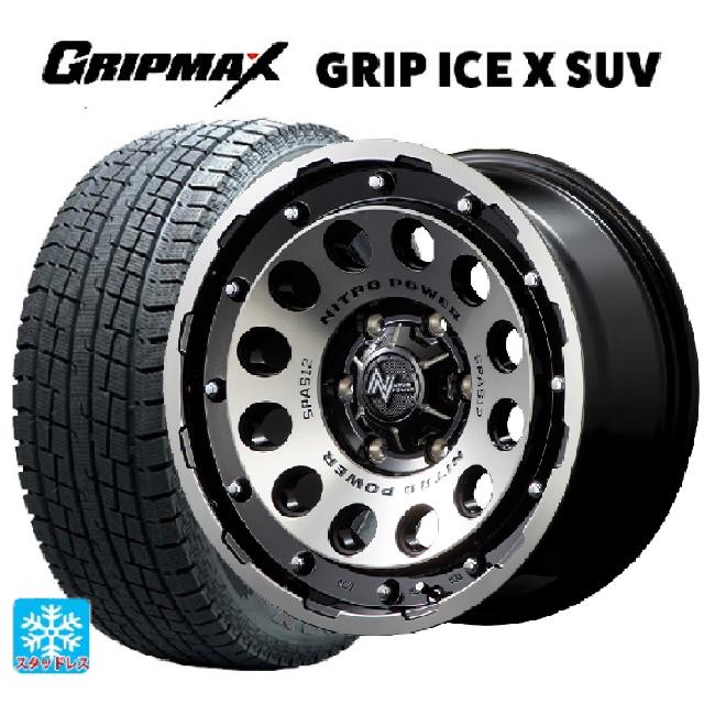 レクサス GX(250系)用 265/65R18 114Q グリップマックス グリップアイスX SUV ブラックレター エムアイディー ナイトロパワーH12 ショットガン # ブラッククリア/マシニング 新品スタッドレスタイヤホイール 4本セット
