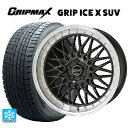 レクサス LBX(10系)用 225/55R18 102H XL グリップマックス グリップアイスエックス SUV ブラックレター # シュタイナー FTX オニキスブラック×リムポリッシュ 新品スタッドレスタイヤホイール 4本セット