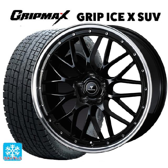 レクサス NX(20系)用 235/55R19 105H XL グリップマックス グリップアイスX SUV ブラックレター # ウェッズ ノヴァリス アセットエムワン ブラック/リムポリッシュ 新品スタッドレスタイヤホイール 4本セット