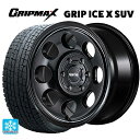 【4/30限定 最大3万円OFFクーポン】トヨタ ランドクルーザープラド(150系)用 265/65R17 112T グリップマックス グリップアイスエックス SUV ブラックレター # ガルシア パーム8 セミグロスブラック/ウ゛ァーレイポリッシュ 新品スタッドレスタイヤホイール 4本セット