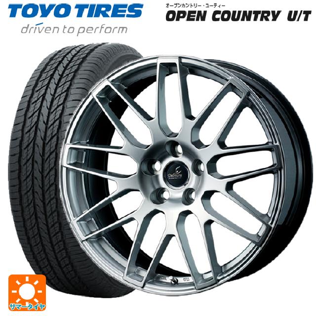 【6/22 20時〜 全品P5倍＆クーポン】レクサス LBX(10系)用 225/55R18 98V トーヨー オープンカントリー UT ウェッズ デルモア LC.S ハイパーシルバー 新品サマータイヤホイール 4本セット
