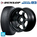 マツダ ロードスター(ND系)用 195/55R15 85Q ダンロップ ウィンターマックス 03(WM03) ボルクレーシング TE37V 2324モデル MB 新品スタッドレスタイヤホイール 4本セット