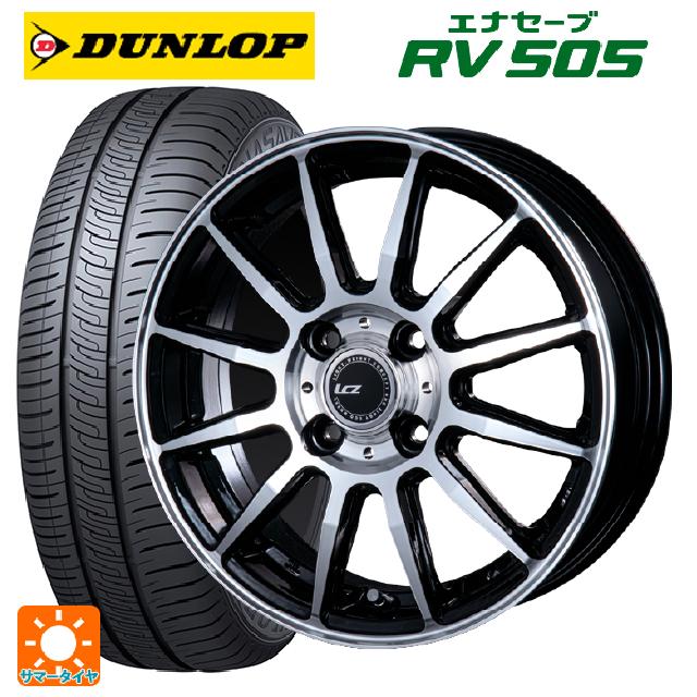 【6/22 20時〜 全品P5倍＆クーポン】175/65R14 82H ダンロップ エナセーブ RV505 インターミラノ インターミラノ LCZ-012 ブラックポリッシュ 14-5.5J 国産車用 サマータイヤホイール4本セット