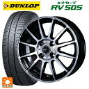 185/70R14 88H ダンロップ エナセーブ RV505 インターミラノ インターミラノ LCZ-012 ブラックポリッシュ 14-5.5J 国産車用 サマータイヤホイール4本セット