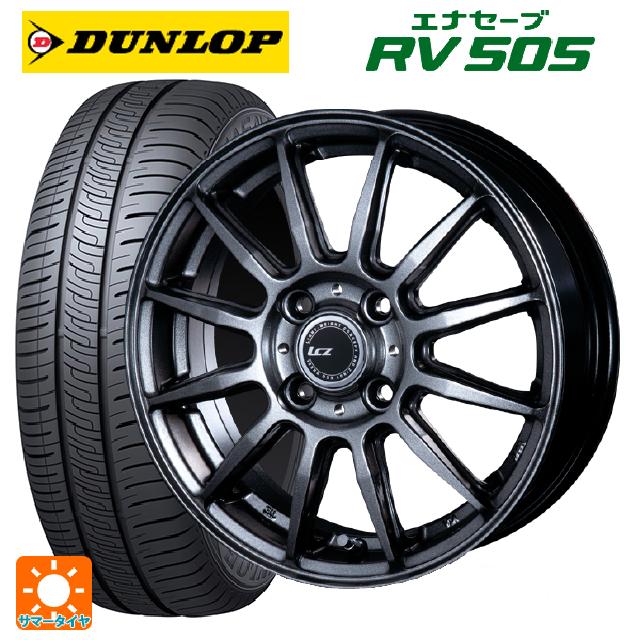 175/65R14 82H ダンロップ エナセーブ RV505 インターミラノ インターミラノ LCZ-012 Metallic Deep Gray 14-5.5J 国産車用 サマータイヤホイール4本セット