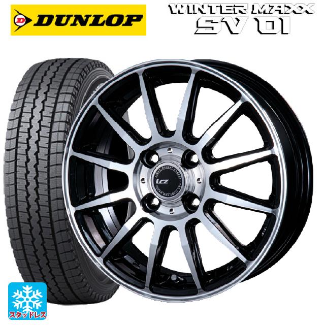 【5/20限定 最大3万円OFFクーポン】155/80R14 88/86N ダンロップ ウィンターマックス SV01 インターミラノ インターミラノ LCZ-012 ブラックポリッシュ 14-5.5J 国産車用 スタッドレスタイヤホイール4本セット