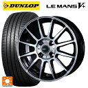 【5/9 20時〜 最大3万円OFFクーポン】185/70R14 88H ダンロップ ルマン5プラス(ルマン5+) インターミラノ インターミラノ LCZ-012 ブラックポリッシュ 14-5.5J 国産車用 サマータイヤホイール4本セット