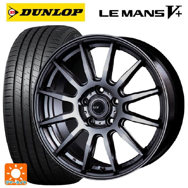 185/65R15 88H ダンロップ ルマン5プラス(ルマン5+) # インターミラノ インターミラノ LCZ-012 Metallic Deep Gray 15-6J 国産車用 サマータイヤホイール4本セット