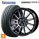 205/65R15 99H XL ミシュラン 正規品 エナジーセイバー4 インターミラノ インターミラノ LCZ-012 Metallic Deep Gray 15-6J 国産車用 サマータイヤホイール4本セット