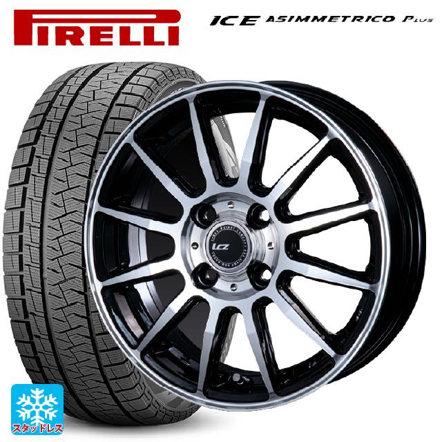 【6/22 20時〜 全品P5倍＆クーポン】175/65R14 82Q ピレリ ウインターアイス アシンメトリコ プラス(正規品) インターミラノ インターミラノ LCZ-012 ブラックポリッシュ 14-5.5J 国産車用 スタッドレスタイヤホイール4本セット