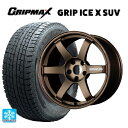 235/60R18 107H XL グリップマックス グリップアイスエックス SUV ブラックレター # レイズ ボルクレーシング TE37サーガ S-プラス BR 18-7.5J 国産車用 スタッドレスタイヤホイール4本セット