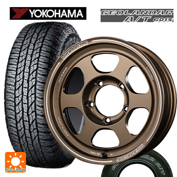 2024年製 185/85R16 105/103N ヨコハマ ジオランダー A/T G015 ホワイトレター レイズ ボルクレーシング TE37XT FOR J BR 16-5.5J 国産車用 サマータイヤホイール4本セット