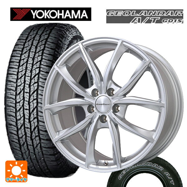 プジョー 5008(P87系)用 225/60R17 99T ヨコハマ ジオランダー A/T G015 ホワイトレター 正規品 ユーロテック VPライン シルバーポリッシュ 新品サマータイヤホイール 4本セット