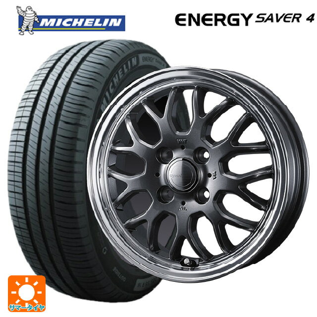 165/55R14 72V XL ミシュラン 正規品 エナジーセイバー4 ウェッズ グラフト 9M ガンメタ/リムポリッシュ 14-4.5J 国産車用 サマータイヤホイール4本セット