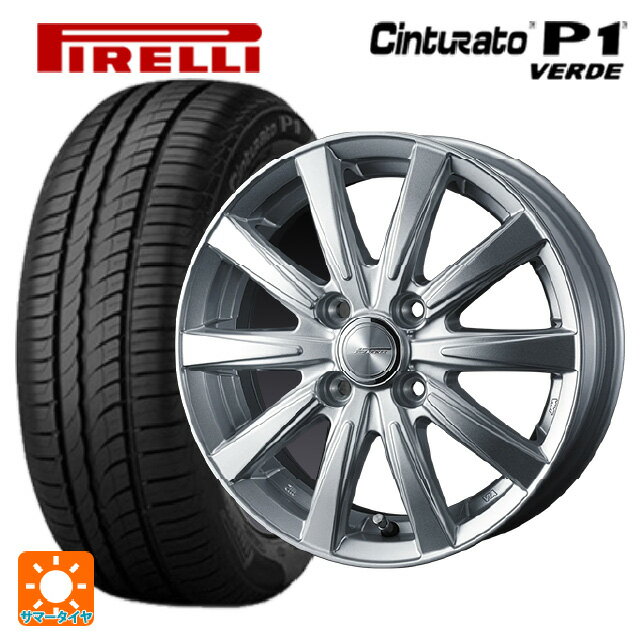 175/70R14 84H ピレリ チンチュラートP1 ヴェルデ 正規品 ウェッズ ジョーカー スピリッツ シルバー 14-5.5J 国産車用 サマータイヤホイール4本セット