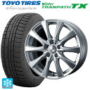 205/60R16 96Q トーヨー ウインタートランパス TX ウェッズ ジョーカー スピリッツ シルバー 16-6.5J 国産車用 スタッドレスタイヤホイール4本セット