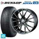 245/50R18 100Q ダンロップ ウィンターマックス 03(WM03) ウェッズ エフゼロ FZ-1 DIAMOND BLACK 18-8J 国産車用 スタッドレスタイヤホイール4本セット