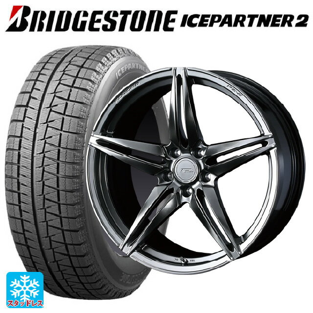 225/45R18 91Q ブリヂストン アイスパートナー2 正規品 ウェッズ エフゼロ FZ-3 DIAMOND BLACK 18-7.5J 国産車用 スタッドレスタイヤホイール4本セット