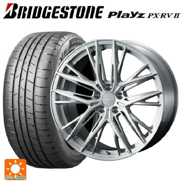 【5/9 20時〜 最大3万円OFFクーポン】245/40R20 99W XL ブリヂストン プレイズ PX-RV2 正規品 # ウェッズ エフゼロ FZ-5 BRUSHED 20-8.5J 国産車用 サマータイヤホイール4本セット