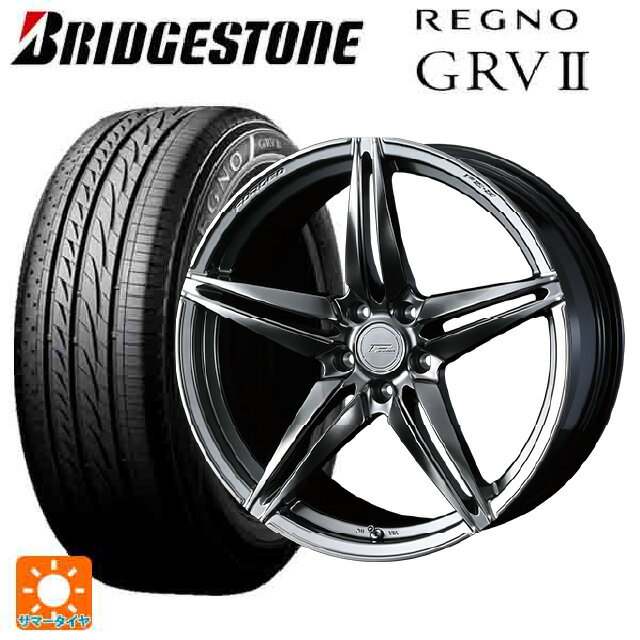 【5/9 20時〜 最大3万円OFFクーポン】245/45R18 100W XL ブリヂストン レグノ GRV2 正規品 # ウェッズ エフゼロ FZ-3 DIAMOND BLACK 18-8J 国産車用 サマータイヤホイール4本セット