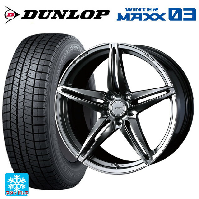 225/40R19 93Q ダンロップ ウィンターマックス 03(WM03) ウェッズ エフゼロ FZ-3 DIAMOND BLACK 19-8J 国産車用 スタッドレスタイヤホイール4本セット