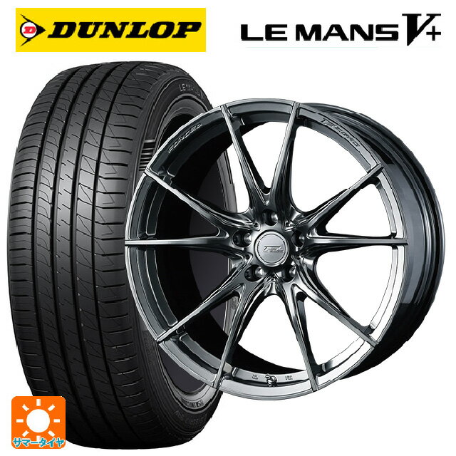 2024年製 245/50R18 100W ダンロップ ルマン5プラス(ルマン5+) # ウェッズ エフゼロ FZ-2 DIAMOND BLACK 18-8J 国産車用 サマータイヤホイール4本セット